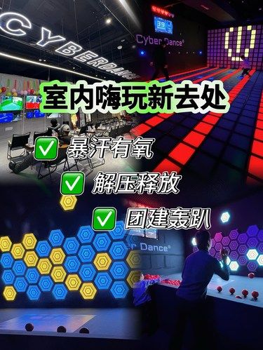 西直门 | 室内嗨玩解压新去处