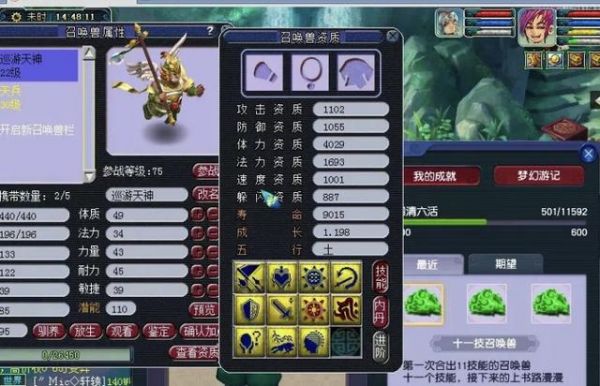 梦幻西游：盘点最近新出的几只宝宝，后三只你绝对没见过