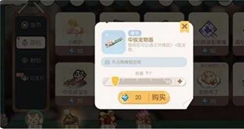 奥比岛手游宠物笛在哪里买 捕捉宠物道具获得方法