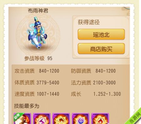 梦幻西游手游宠物