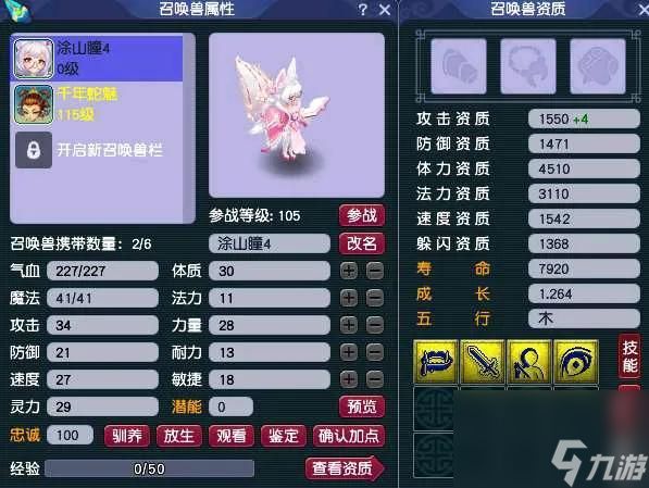 梦幻西游坐骑进阶攻略（梦幻西游坐骑培养优先级推荐）