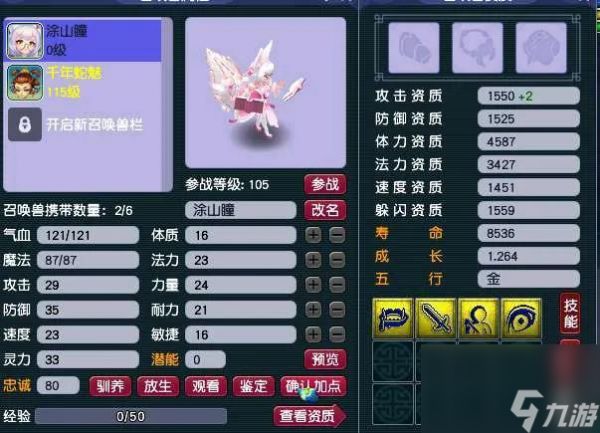梦幻西游坐骑进阶攻略（梦幻西游坐骑培养优先级推荐）
