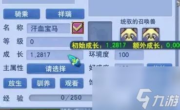 梦幻西游坐骑进阶攻略（梦幻西游坐骑培养优先级推荐）