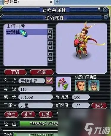 梦幻西游坐骑进阶攻略（梦幻西游坐骑培养优先级推荐）