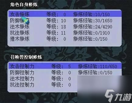 梦幻西游坐骑进阶攻略（梦幻西游坐骑培养优先级推荐）
