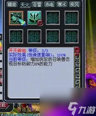 梦幻西游坐骑进阶攻略（梦幻西游坐骑培养优先级推荐）