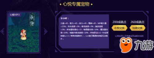 DNF心悦会员宠物羊小咩怎么获得 泳装赛利亚获取攻略