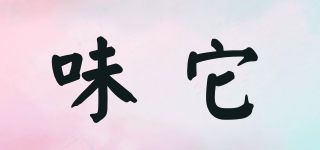 味它(e-WEITA)