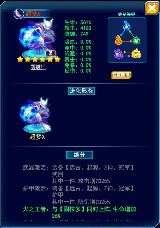 炫酷宠物任你摆弄《妖怪宝可萌》超进化玩法详解