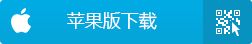 苹果版下载