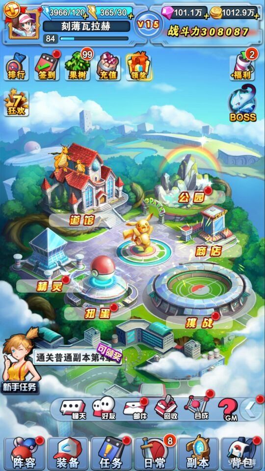 新手必看公益服手游《宠物小精灵》自然公园宠物收集攻略