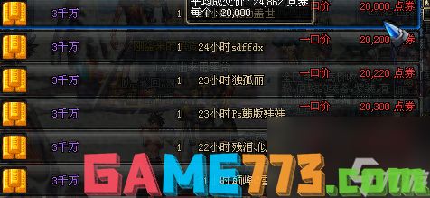 dnf2011国庆套外观（DNF国庆套时装详情一览）「详细介绍」