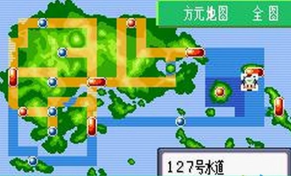 口袋妖怪红宝石 中文版