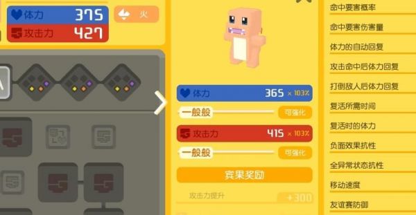 宝可梦大探险小火龙值得培养吗