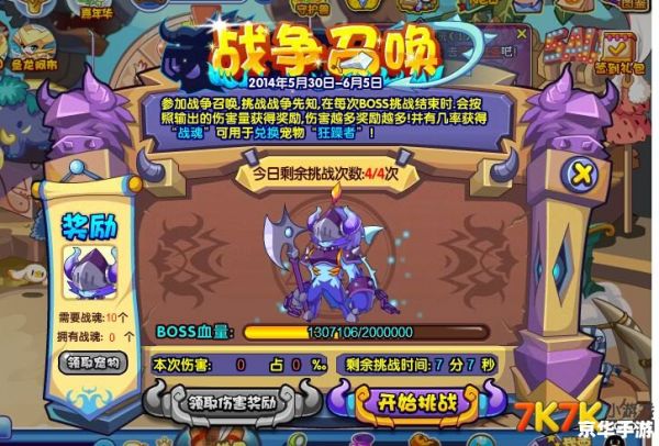 **洛克王国宠物合体：新策略与战斗体验**
