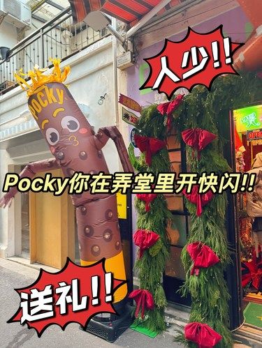 在静安！Pocky快闪免费玩！还可以抽礼物