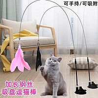 逗猫神器长杆羽毛头，让小家伙自嗨的根本停不下来