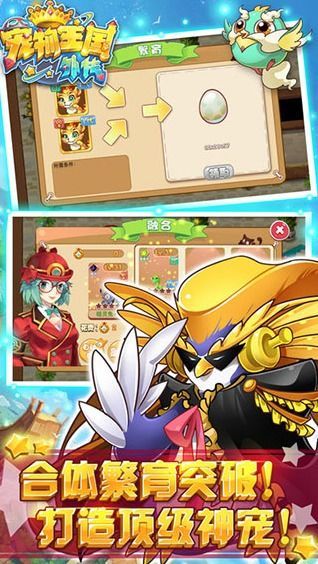 《宠物王国外传》全宠物图鉴大，你不可错过的萌宠集合！”