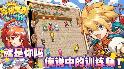 《宠物王国外传》全宠物图鉴大，你不可错过的萌宠集合！”