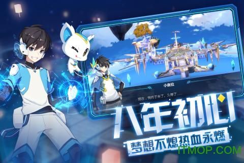 奥拉星