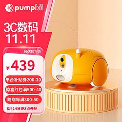 胖丁玩伴 Pumpkii）宠物玩具监控宠物陪伴 移动机器人 智能遥控 猫狗自嗨 WIFI 连接可充电 黄色款 标配