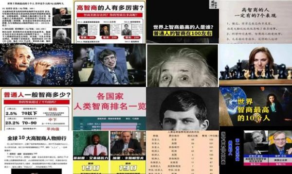 世界上智商最高的十个人
