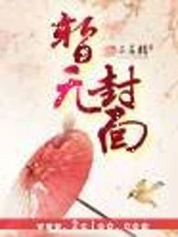 篡唐