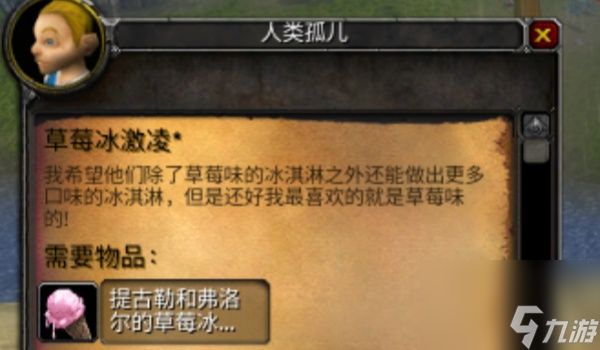 魔兽世界乌龟服儿童周任务攻略