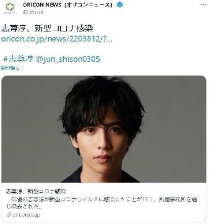 《宠物情人》男主志尊淳确诊新冠 已暂停工作修养