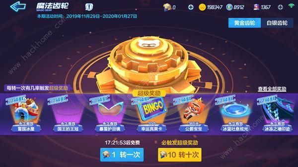 跑跑卡丁车手游公爵宝宝厉害吗 公爵宝宝值得抽吗图片1