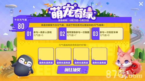 QQ飞车手游宠物系统曝光3