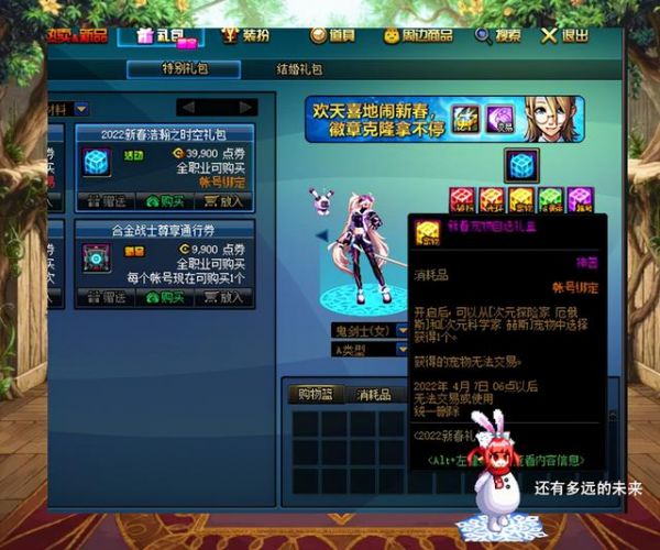 dnf宠物装备怎么弄到其他角色上