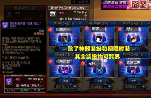 dnf宠物装备可以跨界吗(宠物装备怎么给其他角色)插图3