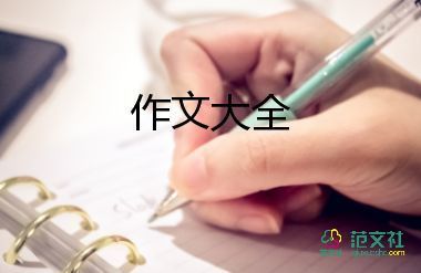 买宠物作文600字8篇