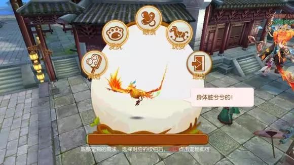  诛仙手游体服爆料-宠物结缘玩法详解