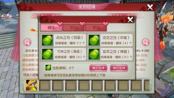  诛仙手游体服爆料-宠物结缘玩法详解