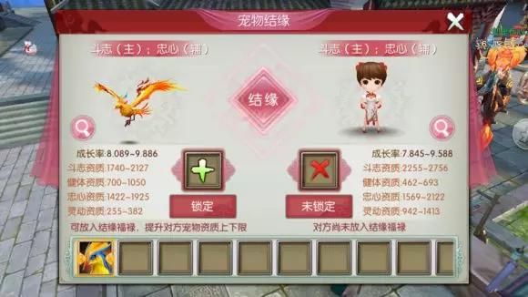  诛仙手游体服爆料-宠物结缘玩法详解