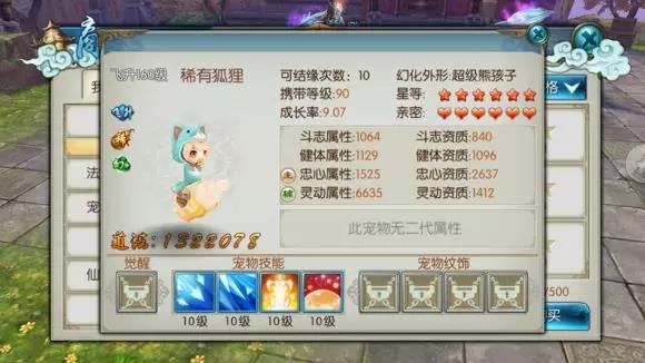  诛仙手游体服爆料-宠物结缘玩法详解