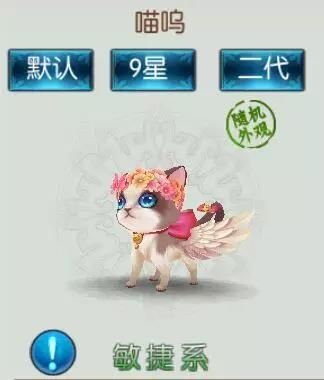  诛仙手游体服爆料-宠物结缘玩法详解