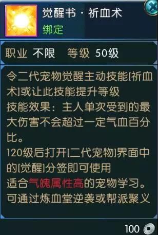  诛仙手游体服爆料-宠物结缘玩法详解