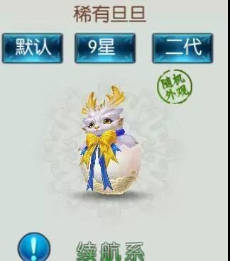 诛仙手游体服爆料-宠物结缘玩法详解