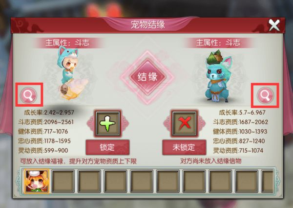  诛仙手游新版本专题-宠物结缘玩法详解