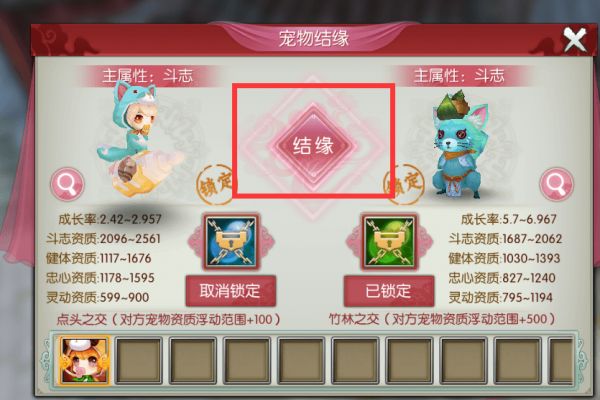  诛仙手游新版本专题-宠物结缘玩法详解