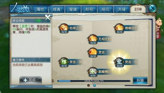 诛仙 游戏的宠物是可以通过结缘功能产生新的宠物