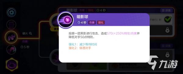 宝可梦大集结耿鬼技能是什么 宝可梦大集结耿鬼技能介绍
