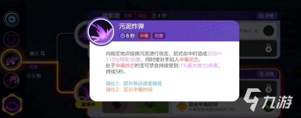宝可梦大集结耿鬼技能是什么 宝可梦大集结耿鬼技能介绍
