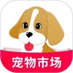 宠物市场2025官方新版图标