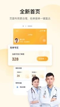 JDH宠物医生最新版下载