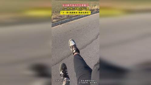 好哥俩坐电动车比谁腿长，上一秒咦~我腿比你长嘞。下一秒我滴娘来 我命比你长