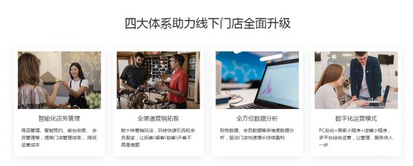 收银系统